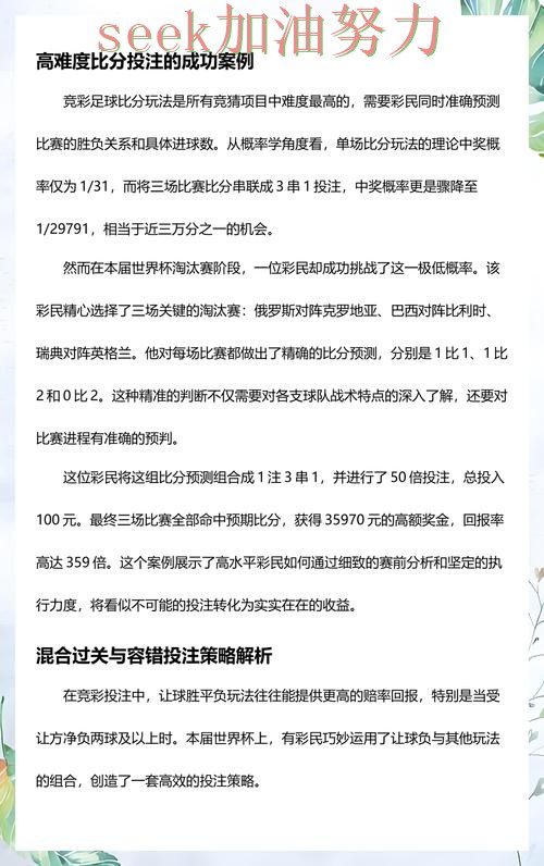 世界杯投注数据分析总结：哪个好关键点解析（世界杯数据）
